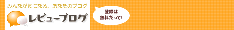 ブログライター、無料サンプル、ブログで口コミプロモーション